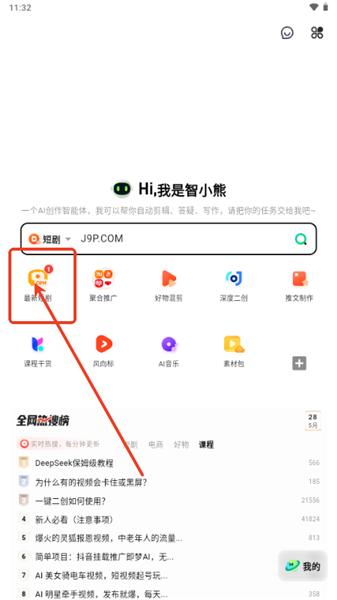 怎么使用配图1