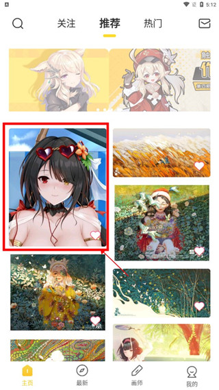 怎么保存图片配图3