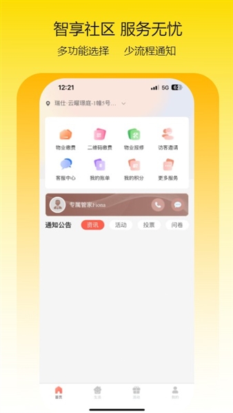 瑞仕会官方正版宣传图