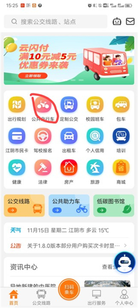 怎么用电动自行车配图1