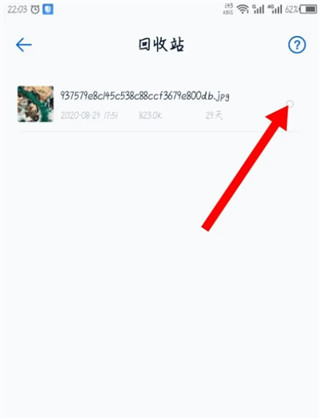 照片删除了怎么找回配图3