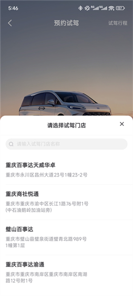 怎么预约试驾配图4