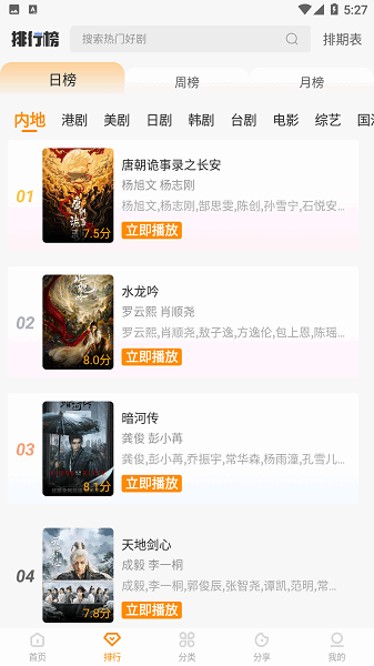 冬青影评官方正版宣传图