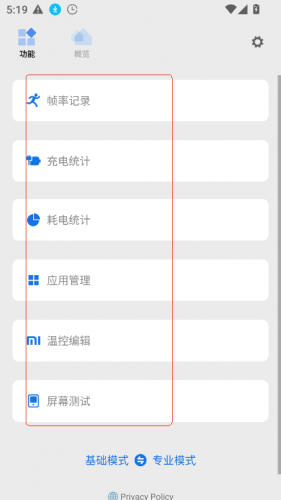 如何接管帧率配图3