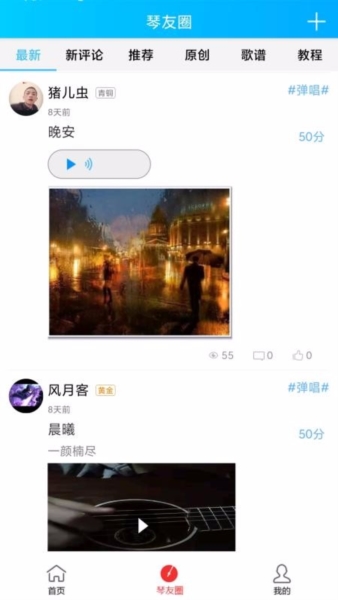 靠谱吉他谱图片3