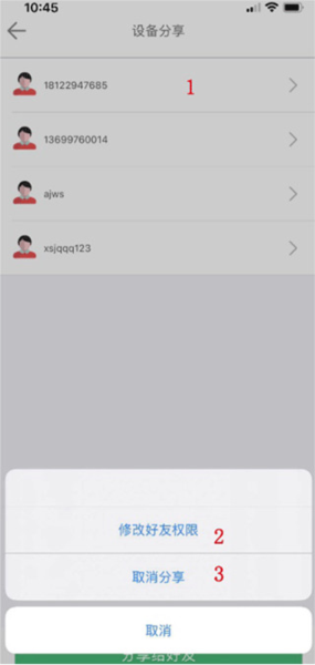 怎么分享设备配图4