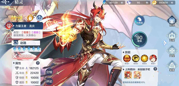 怎么分解精灵配图4