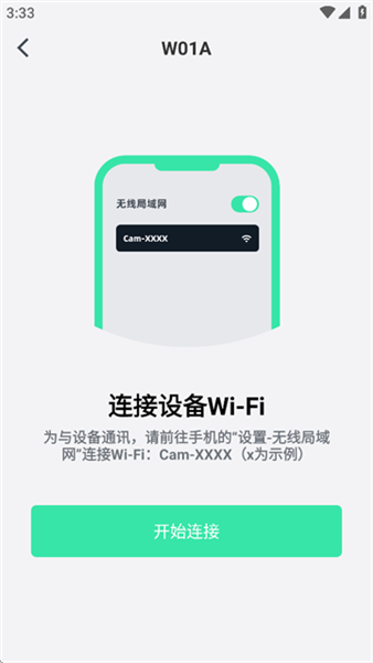 使用教程配图2