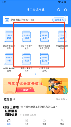 使用教程配图1