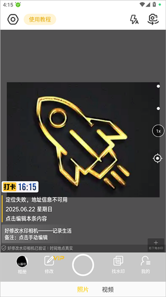 怎么修改时间配图1