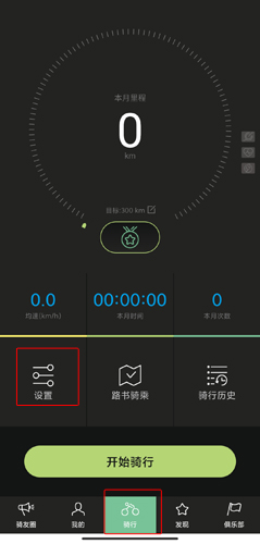 捷安特骑行图片1