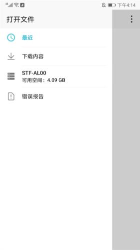 糖醋音乐怎么导入歌单4
