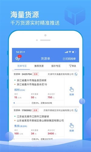 山东物泊app图片1