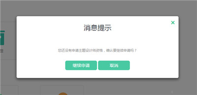 怎么自己设计主题配图3