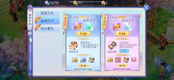 桃花源记最新版