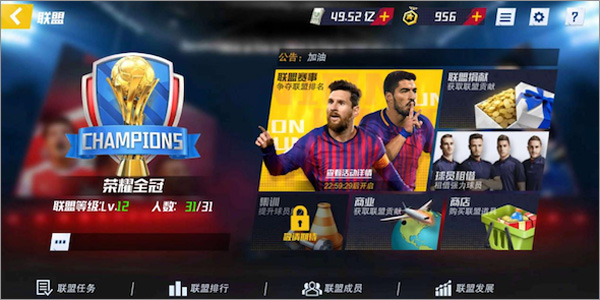 足球大师2国际版(Football Master 2)