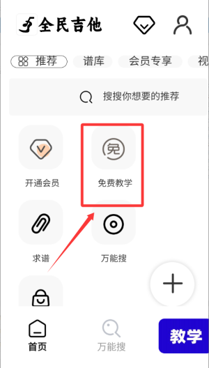 怎么查看免费教学配图1