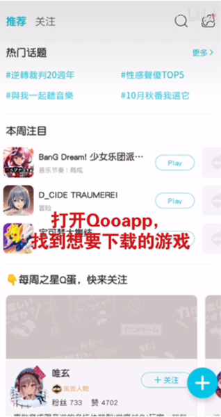 qooapp安卓最新版图片10