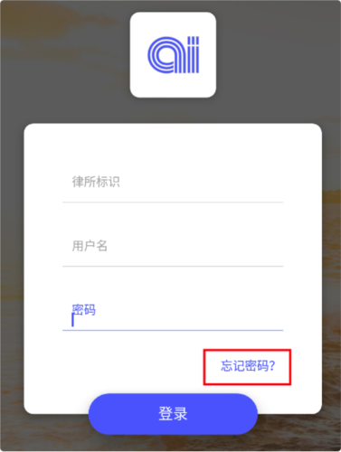 律智荟app5