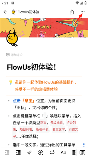 怎么导出页面配图1