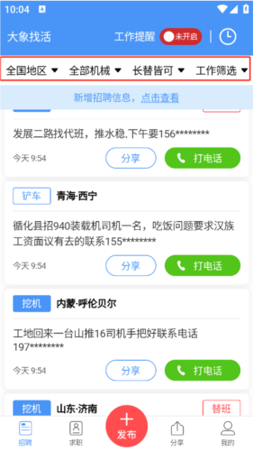 怎么筛选条件配图1