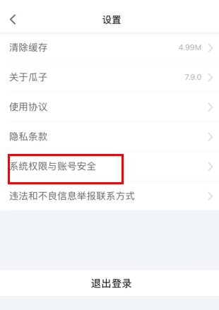 瓜子二手车app截图16