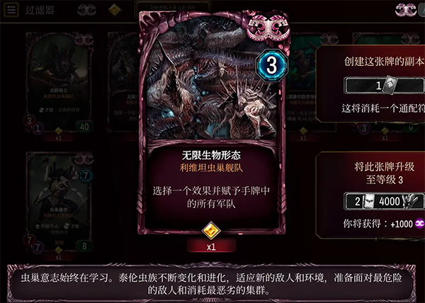 锻造泰伦虫族全卡详解配图1