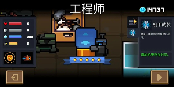 导师强化效果一览配图7