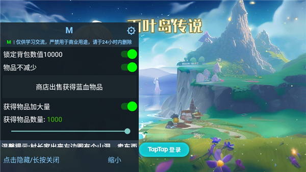 雨叶岛传说破解版宣传图