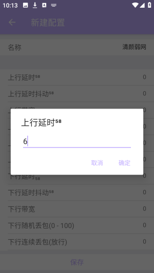 怎么设置参数配图3