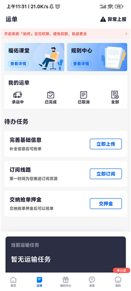 使用教程配图6