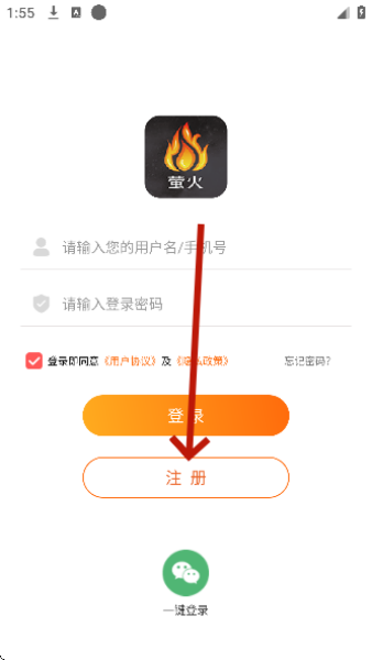 萤火app