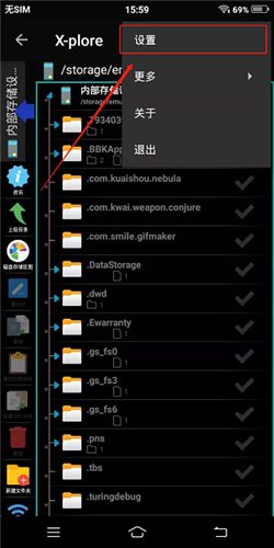 Xplore文件管理器app9