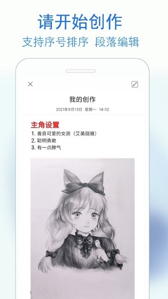 私密日记app宣传图