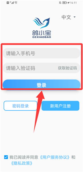 怎么注册登录配图3