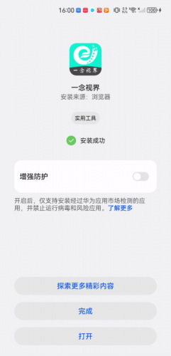 一念视界