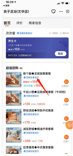 先用后付怎么开通配图2