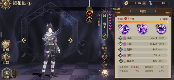 萌新镜灵入门配图1