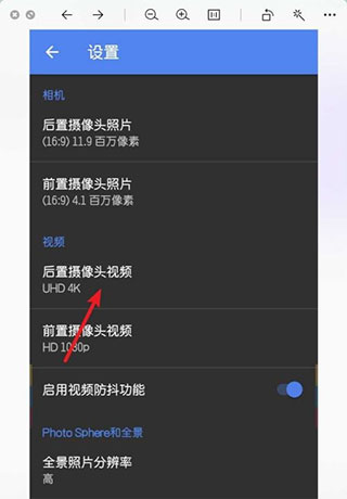 怎么设置分辨率和画质配图4