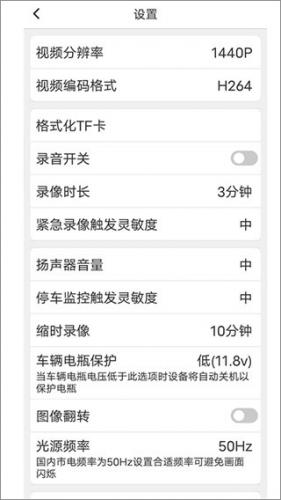 路影行车记录仪车机版