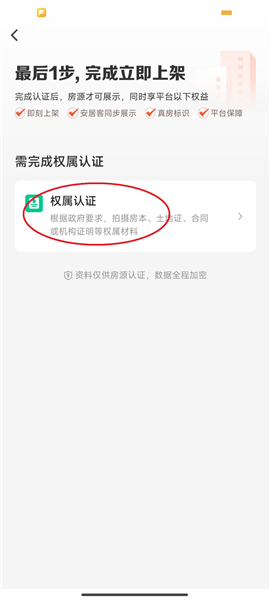 怎么发布出租房信息配图6