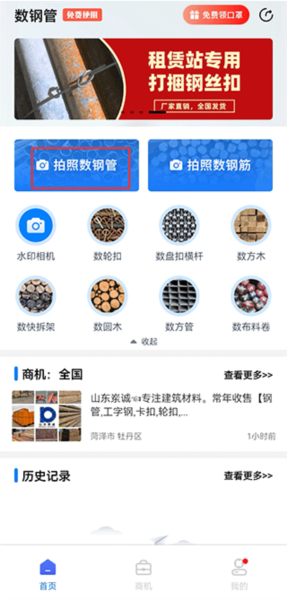 操作教程配图1