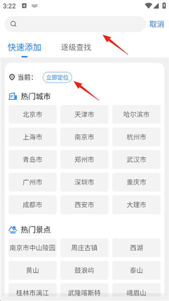 软件使用配图2