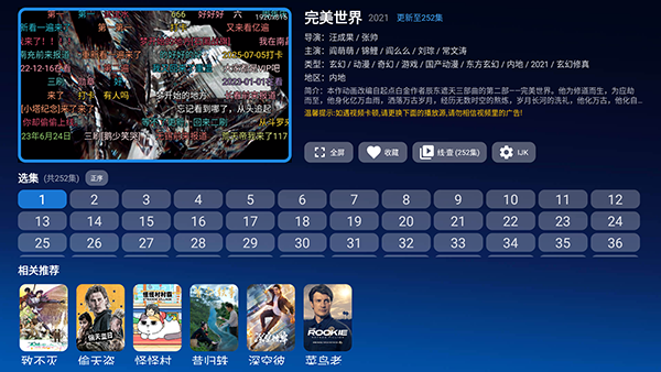 怎么播放影片配图3