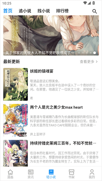 怎么看小说配图1