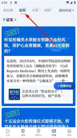 软件怎么用配图3