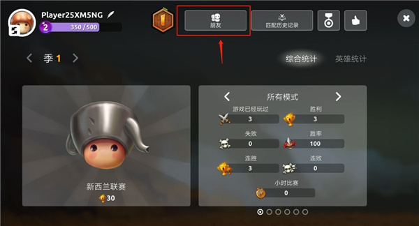 怎么加好友配图1