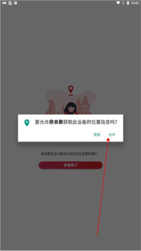 鼎食聚怎么预订3