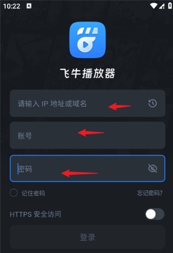 如何登录账号配图1