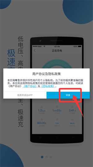 怎么查找最近充电桩位置配图1
